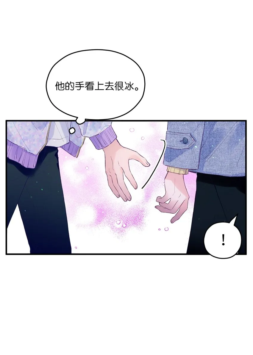 25 希望成为你的寒冬中的早春 第15页