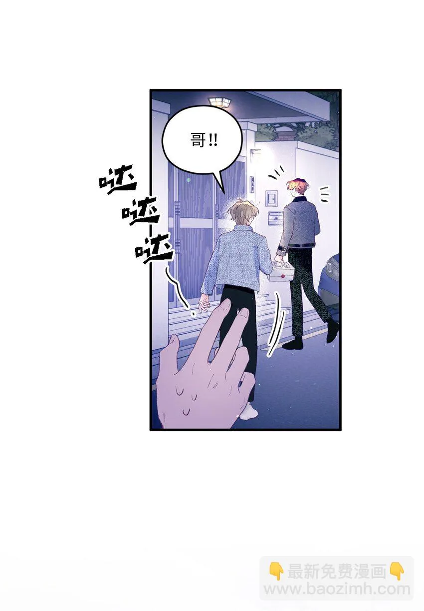25 希望成为你的寒冬中的早春 第16页