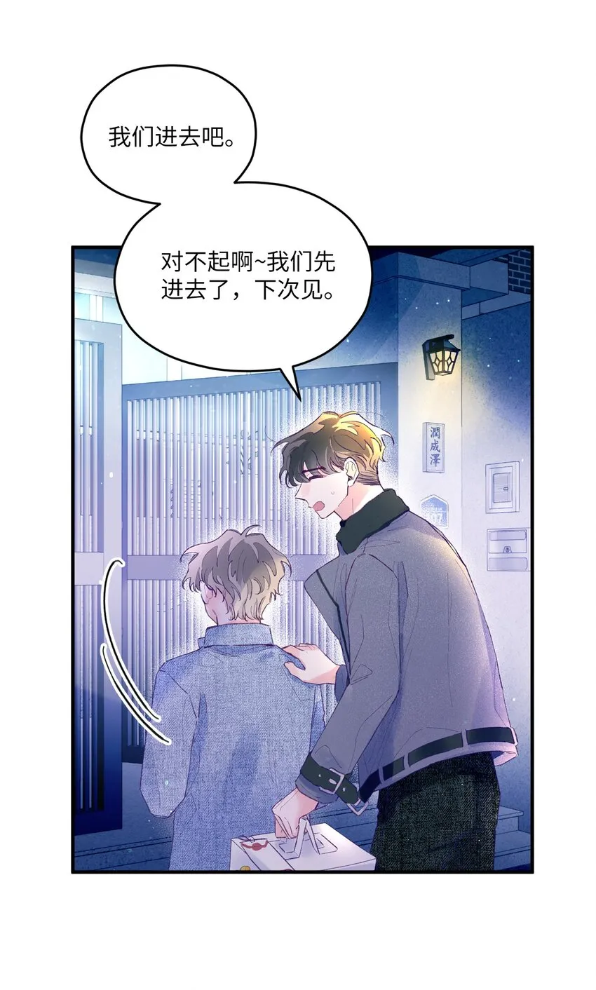 25 希望成为你的寒冬中的早春 第19页