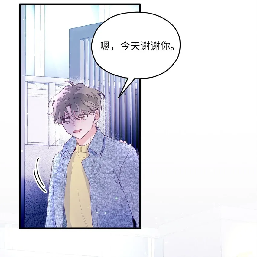 25 希望成为你的寒冬中的早春 第21页