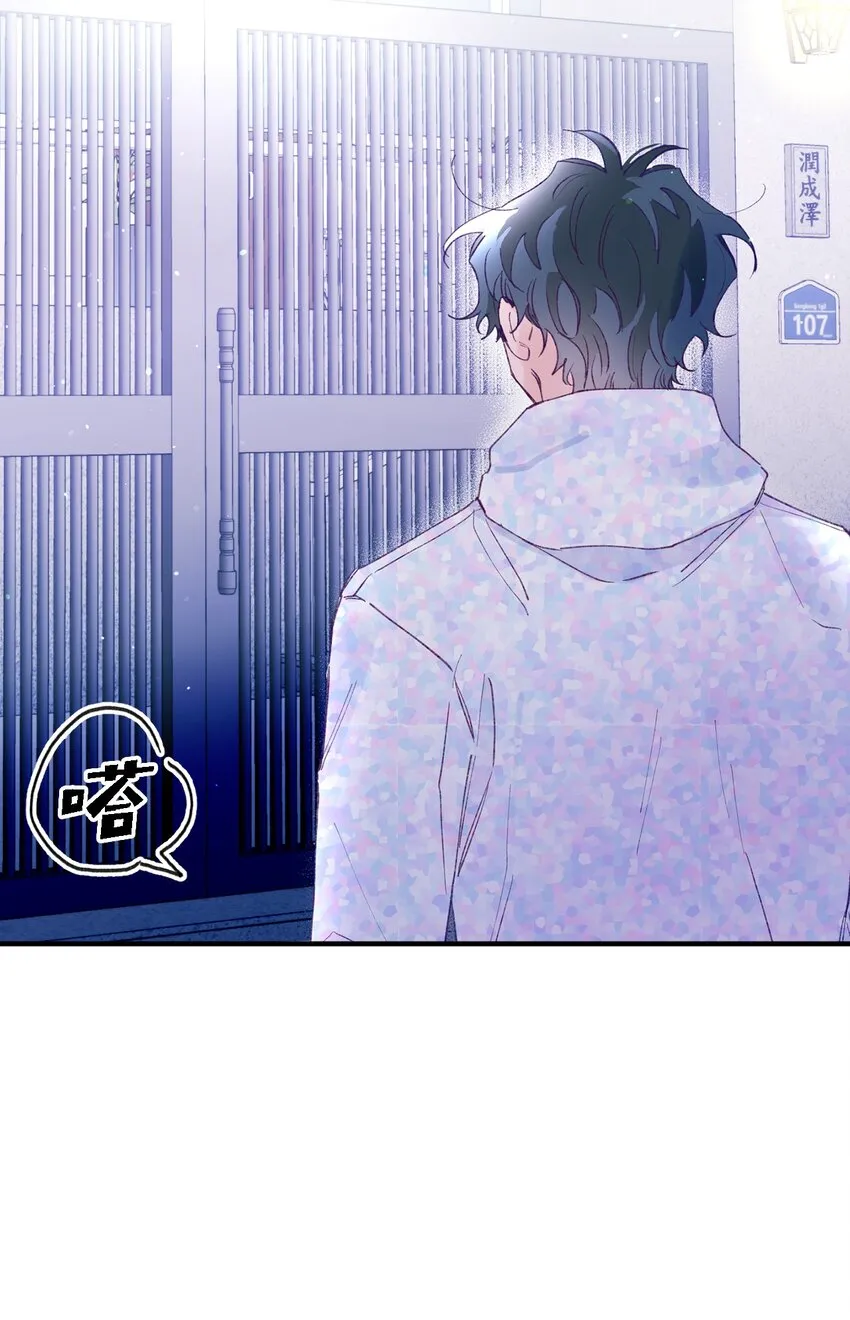 25 希望成为你的寒冬中的早春 第22页