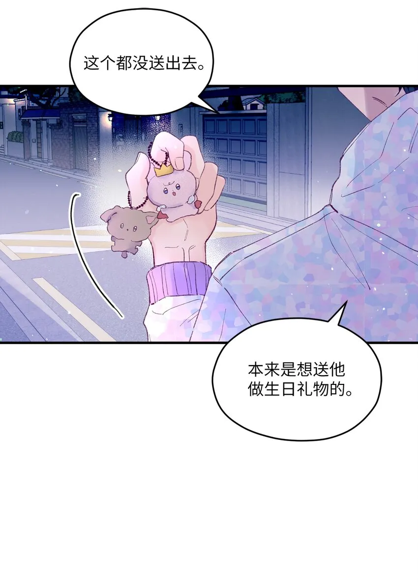 25 希望成为你的寒冬中的早春 第25页