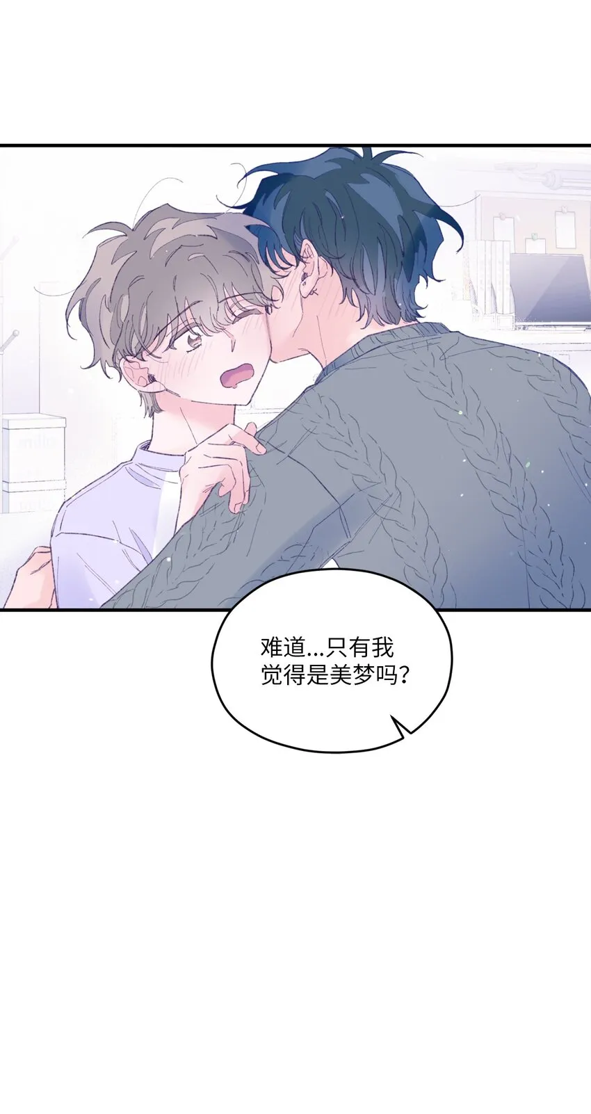 25 希望成为你的寒冬中的早春 第27页