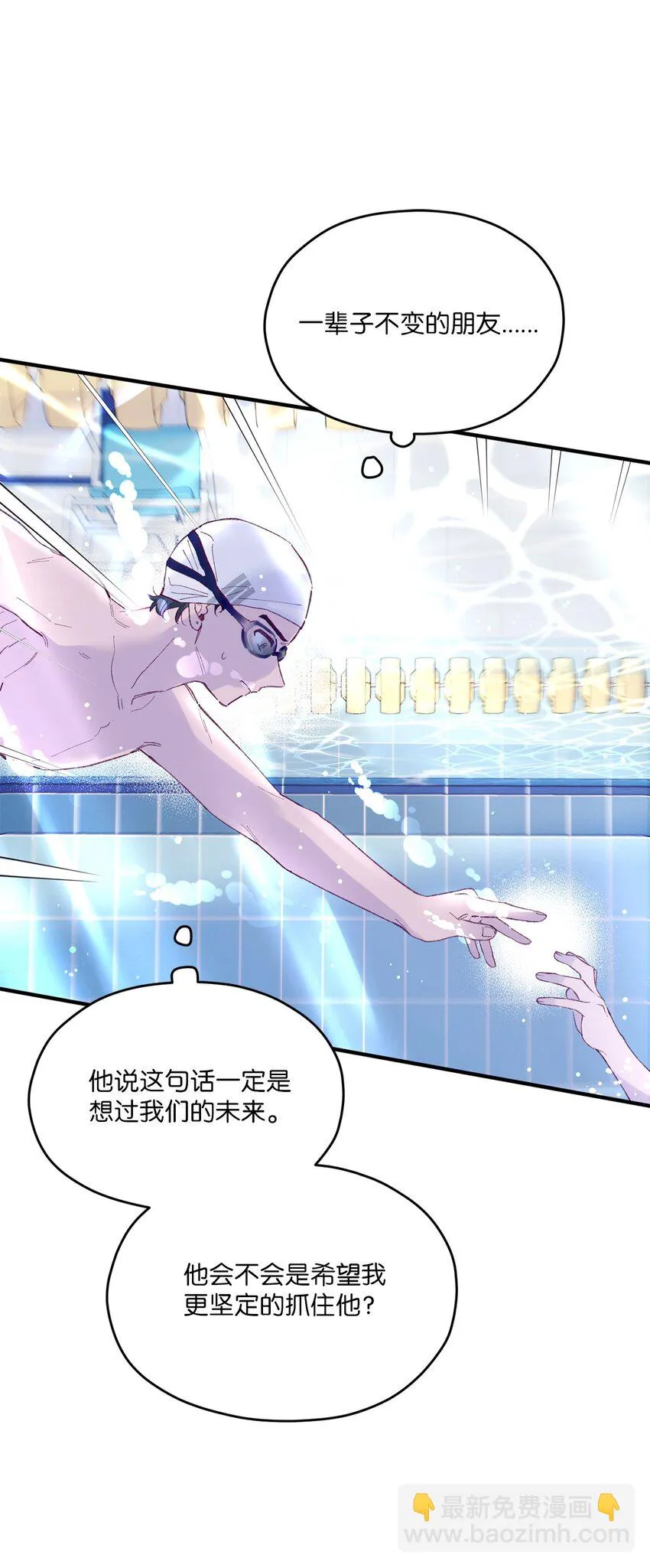 25 希望成为你的寒冬中的早春 第40页