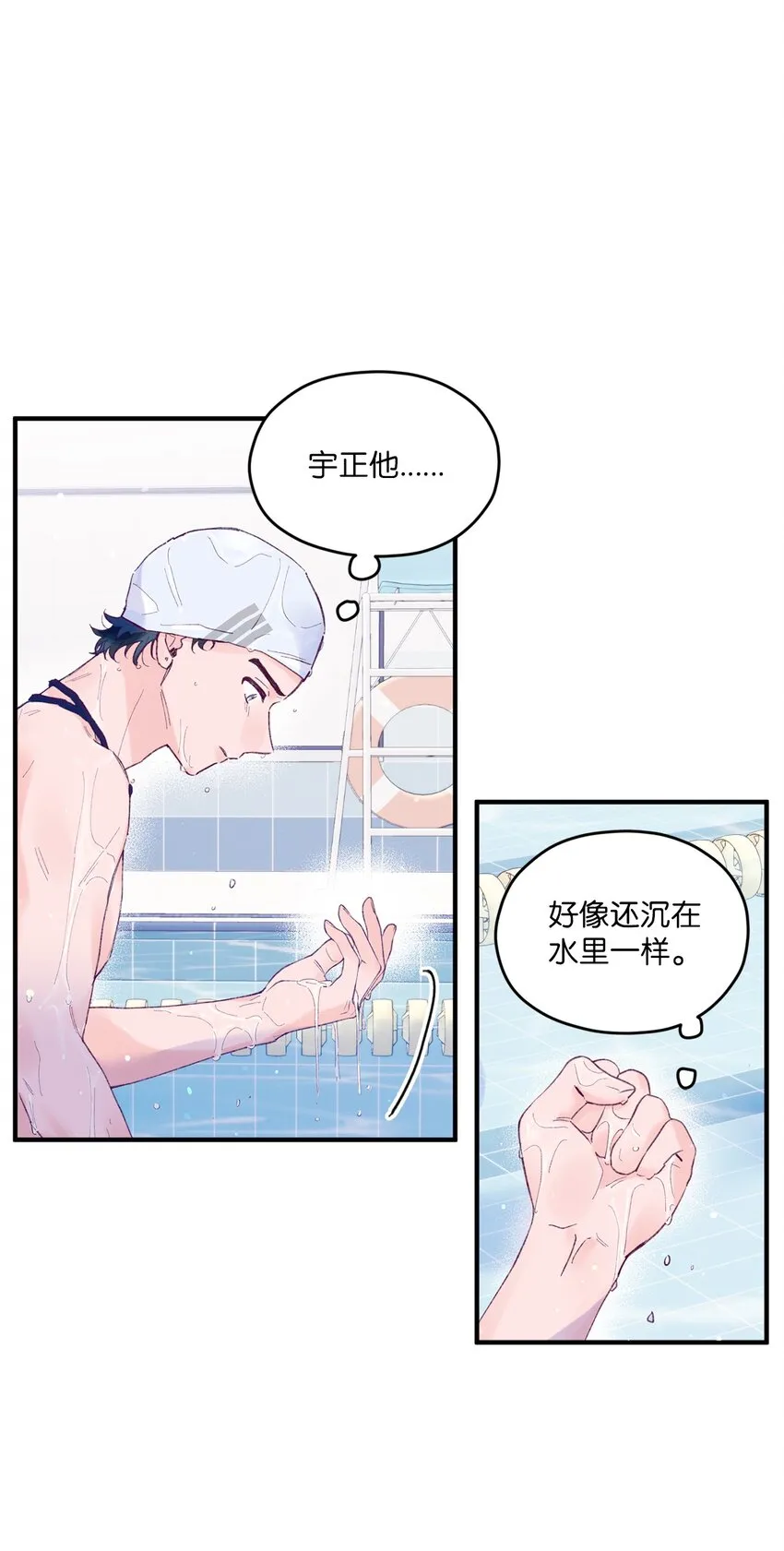 25 希望成为你的寒冬中的早春 第42页
