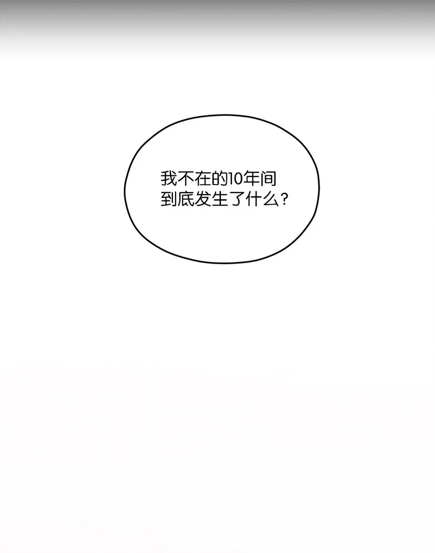 25 希望成为你的寒冬中的早春 第44页
