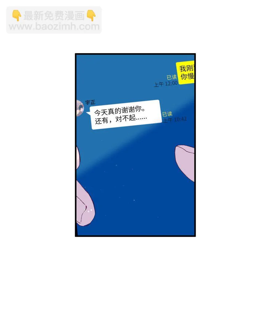 25 希望成为你的寒冬中的早春 第47页