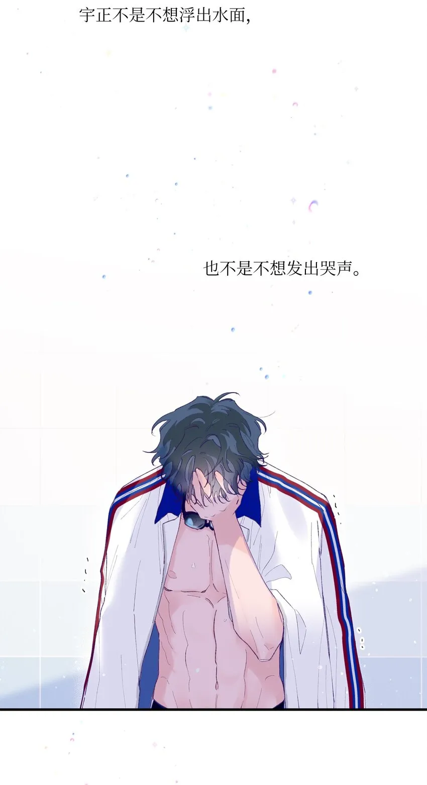 25 希望成为你的寒冬中的早春 第54页