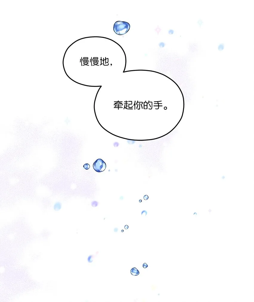 25 希望成为你的寒冬中的早春 第58页