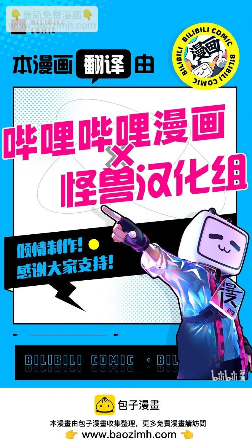 25 希望成为你的寒冬中的早春 第67页