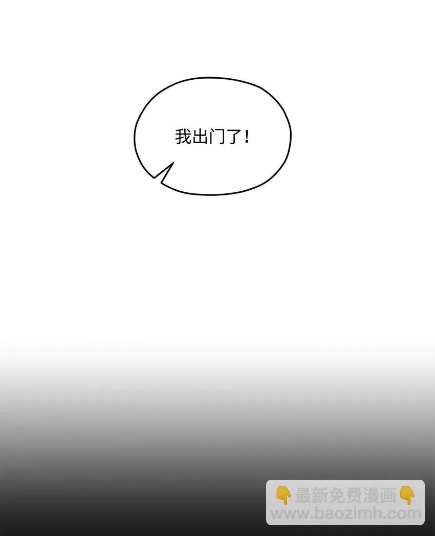 24 我想和你当一辈子朋友 第6页