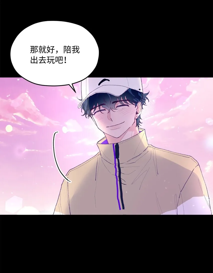 24 我想和你当一辈子朋友 第9页
