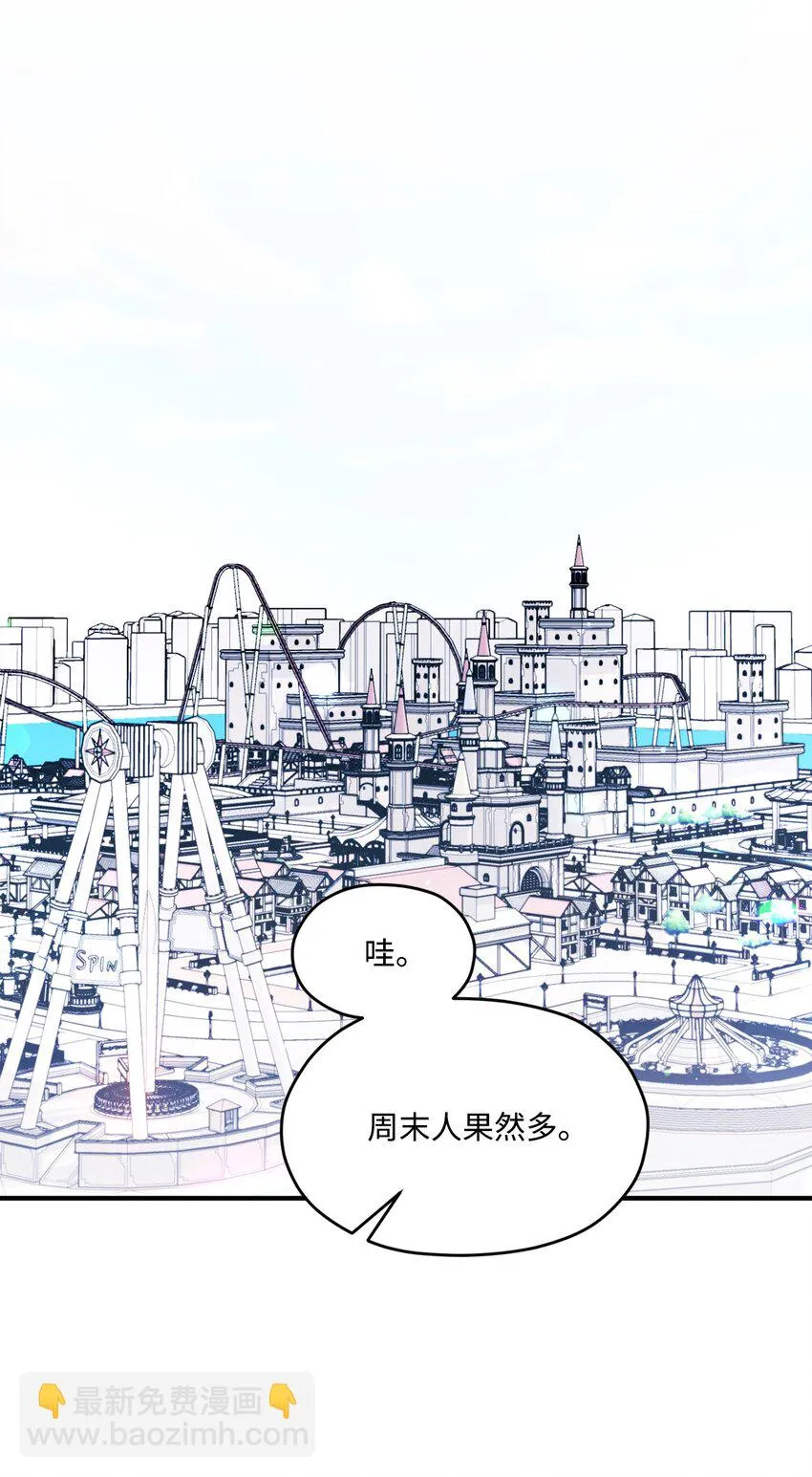24 我想和你当一辈子朋友 第12页
