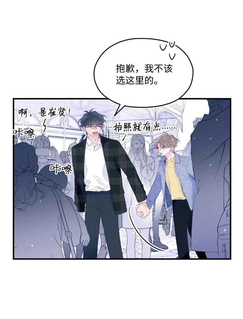 24 我想和你当一辈子朋友 第13页