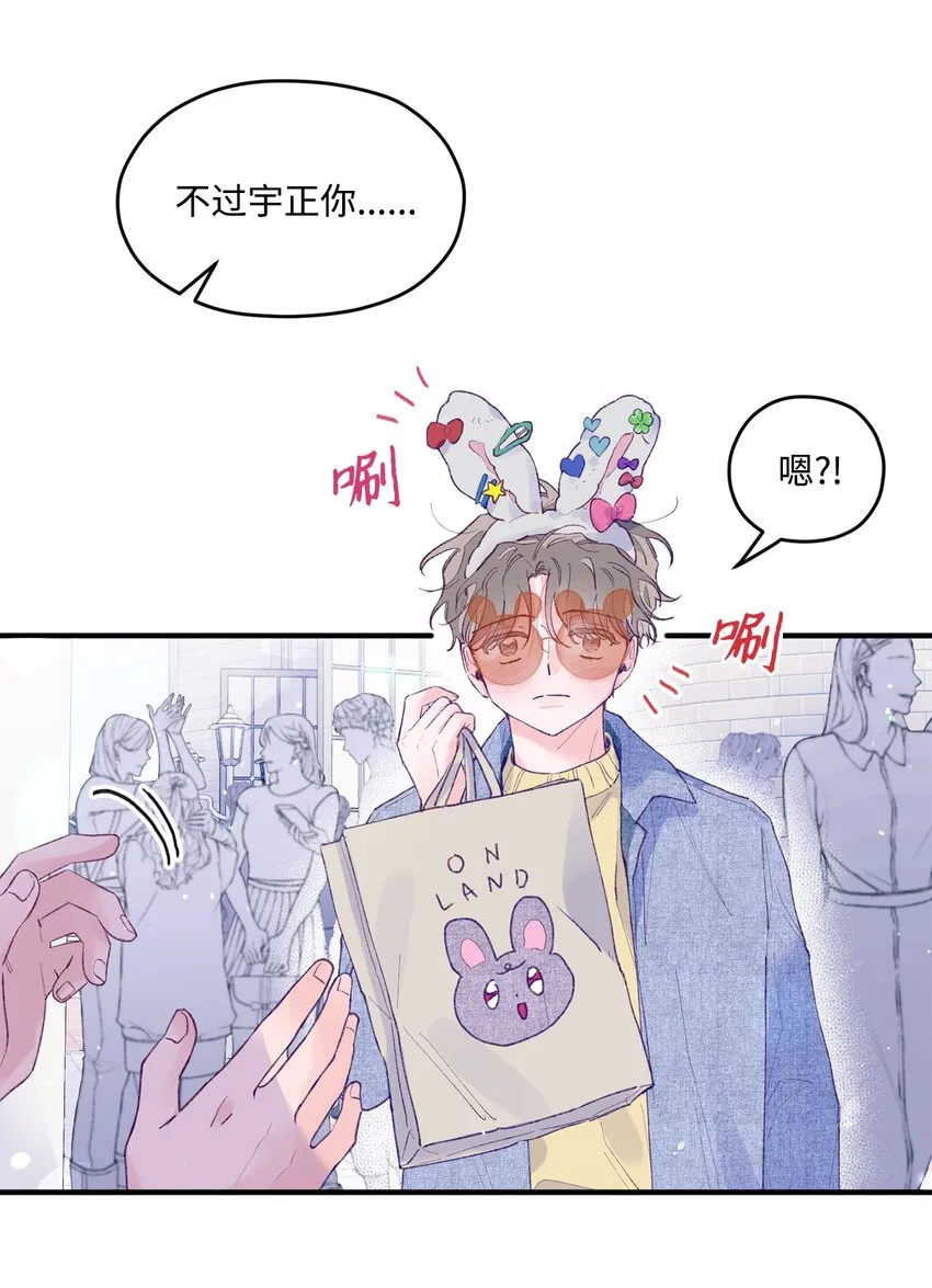 24 我想和你当一辈子朋友 第18页