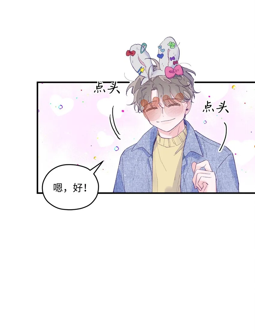 24 我想和你当一辈子朋友 第23页