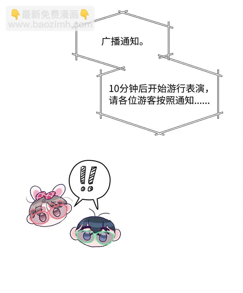 24 我想和你当一辈子朋友 第33页