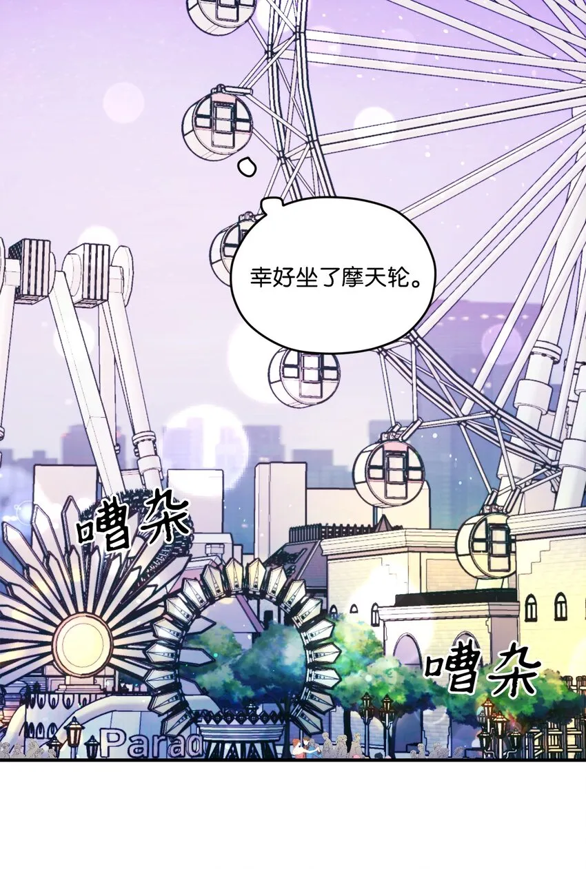 24 我想和你当一辈子朋友 第38页