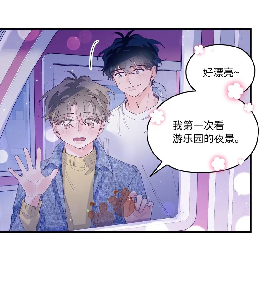 24 我想和你当一辈子朋友 第41页