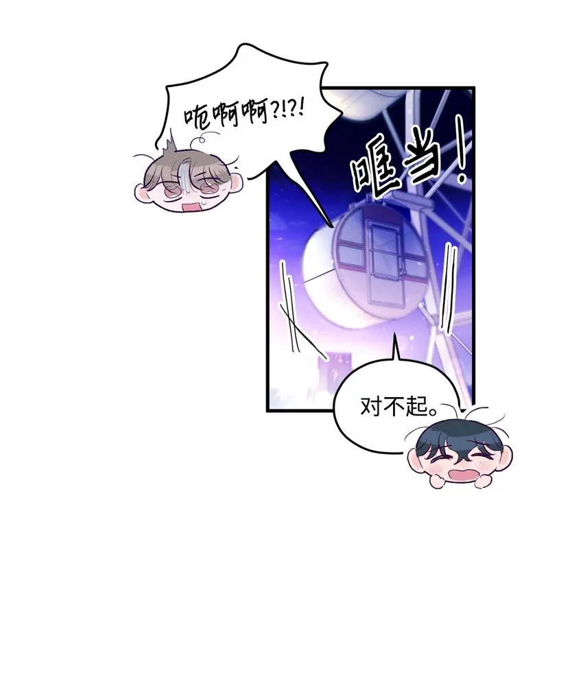 24 我想和你当一辈子朋友 第42页