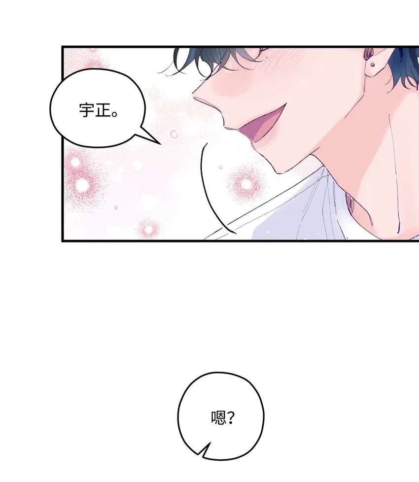 24 我想和你当一辈子朋友 第49页