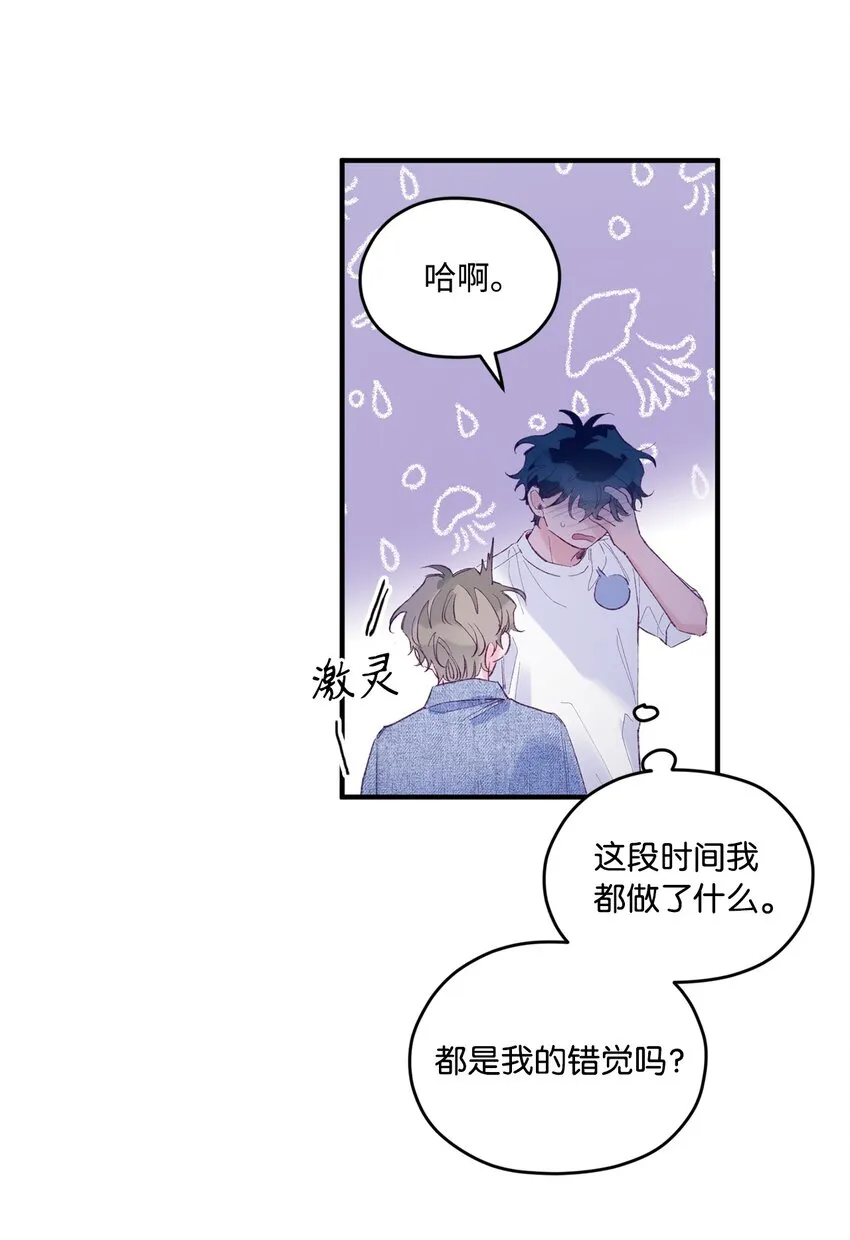 24 我想和你当一辈子朋友 第60页