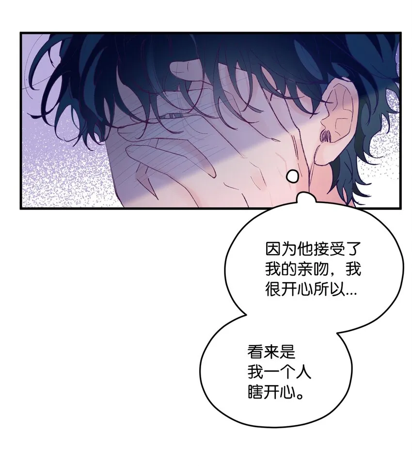 24 我想和你当一辈子朋友 第61页