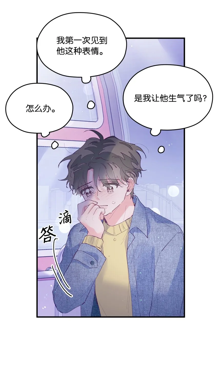 24 我想和你当一辈子朋友 第63页