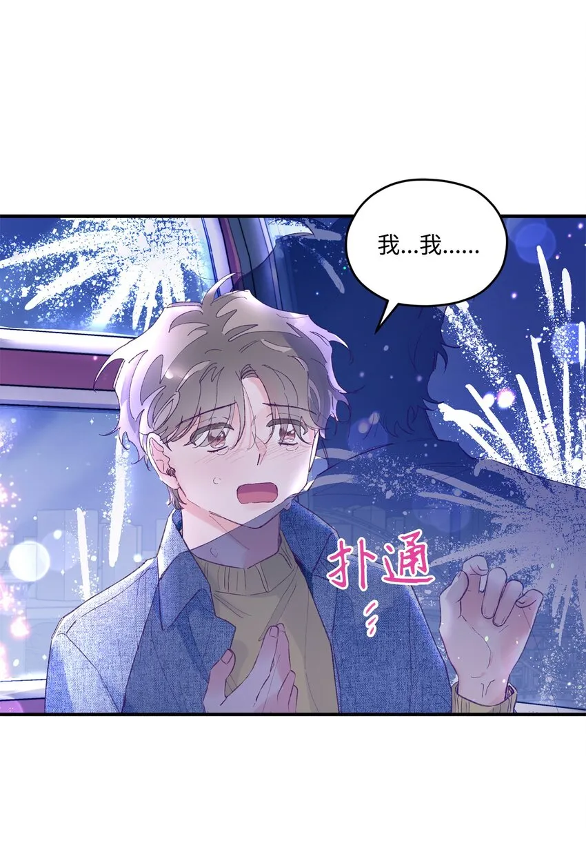 24 我想和你当一辈子朋友 第69页