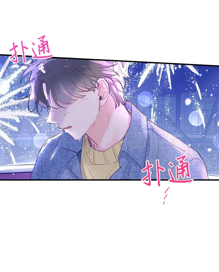 24 我想和你当一辈子朋友 第70页