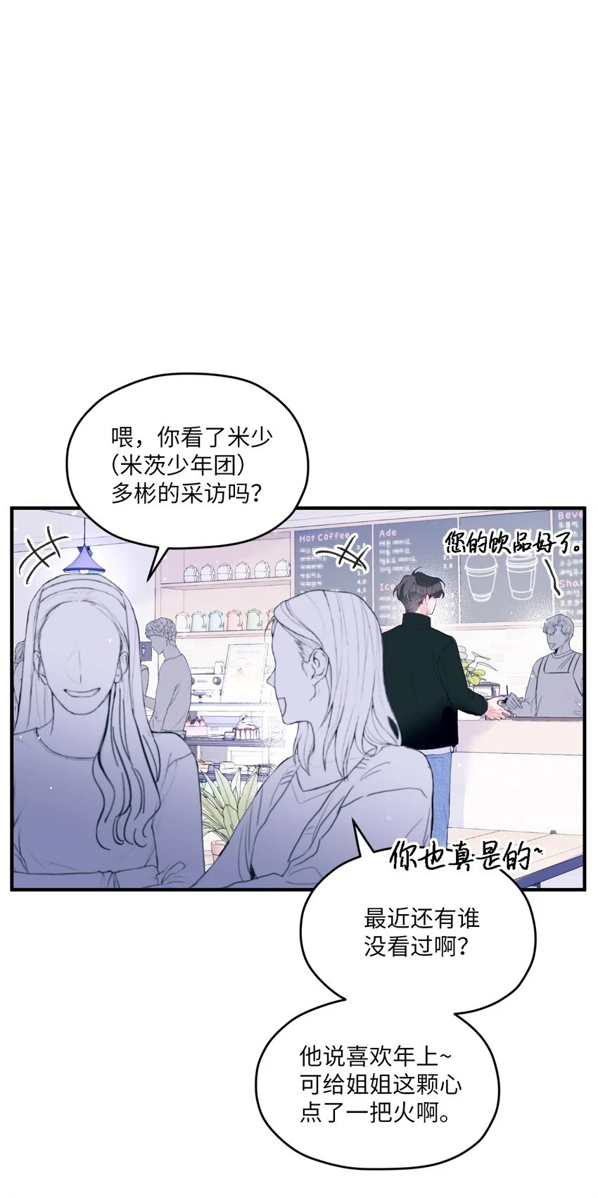 26 我要让他身败名裂 第2页