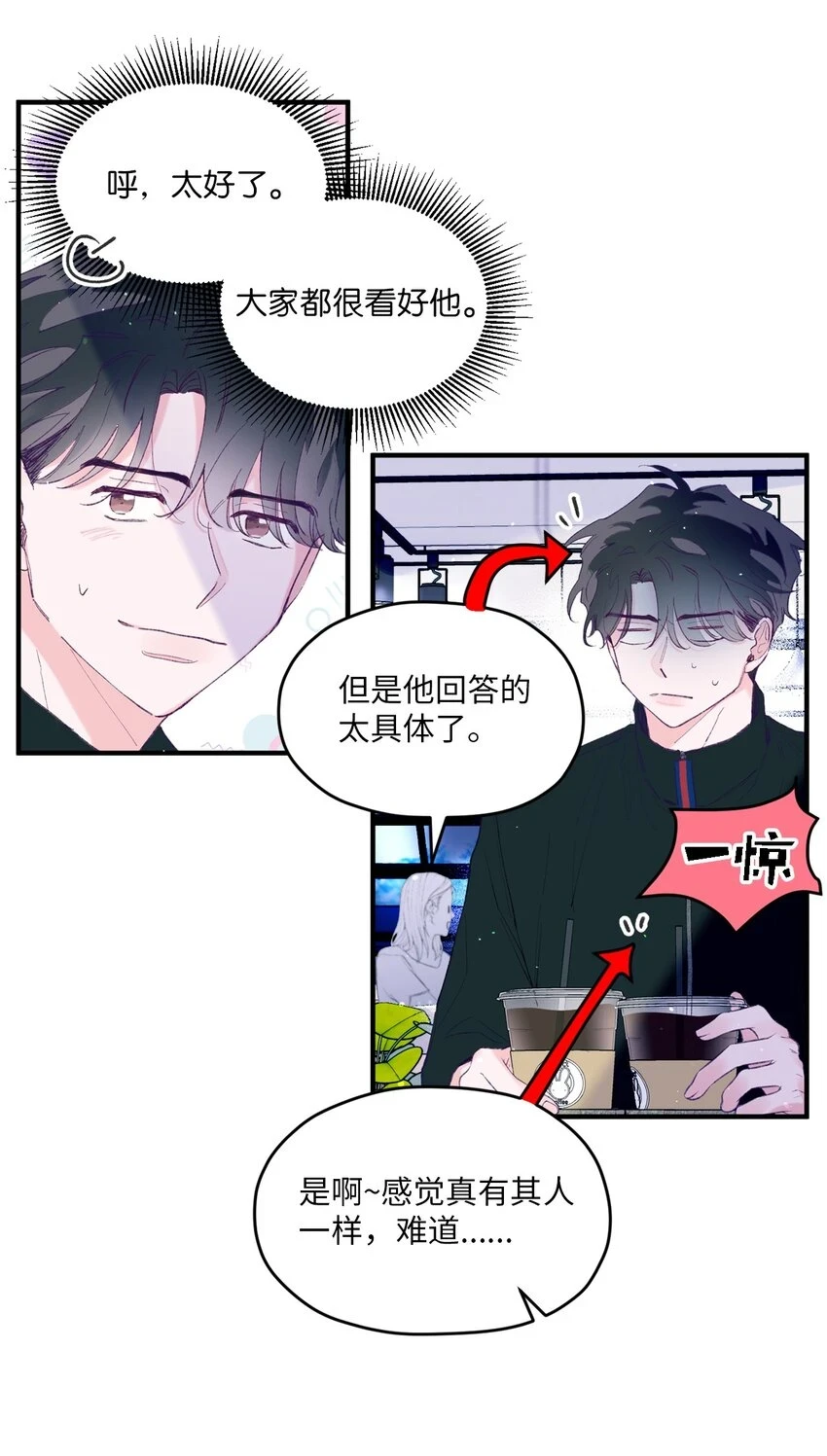 26 我要让他身败名裂 第3页