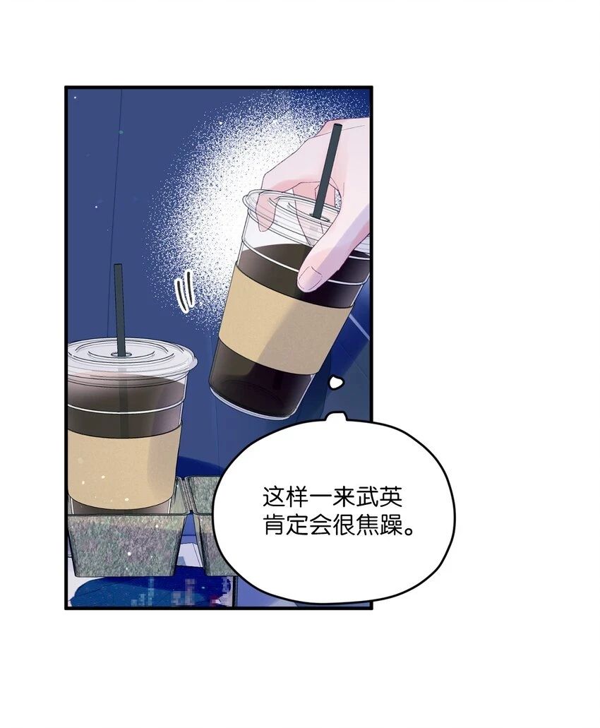 26 我要让他身败名裂 第7页