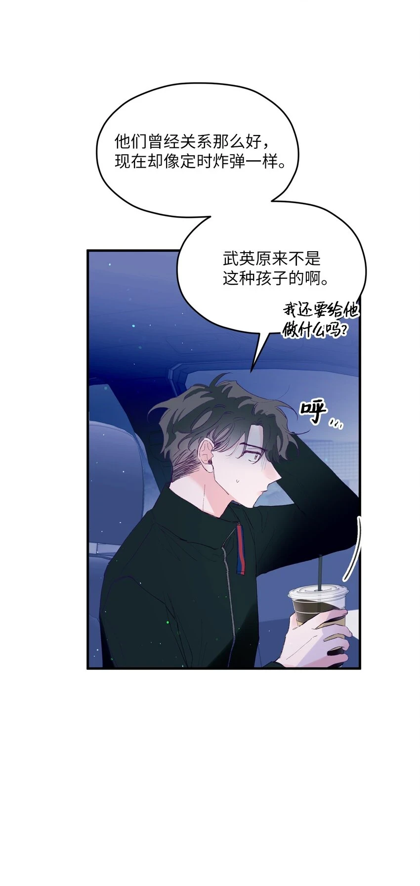 26 我要让他身败名裂 第9页