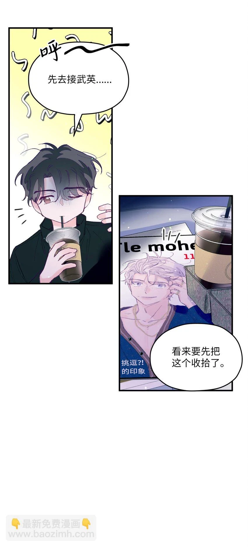 26 我要让他身败名裂 第10页