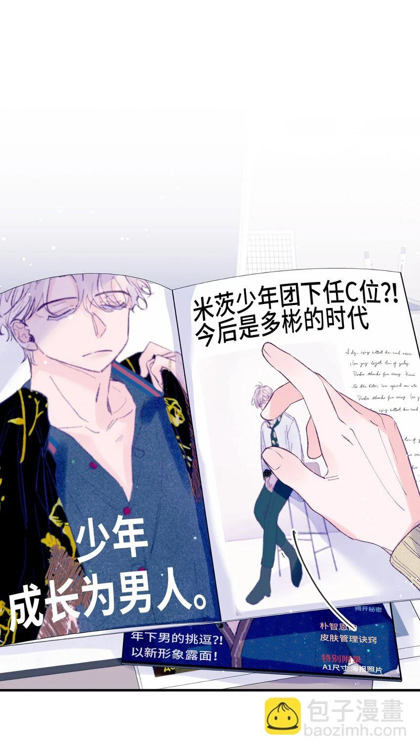 26 我要让他身败名裂 第11页