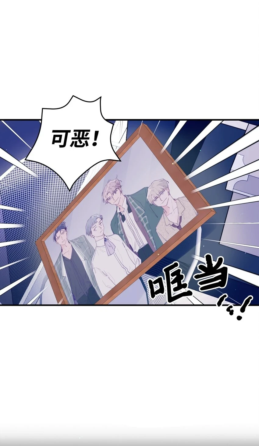 26 我要让他身败名裂 第14页