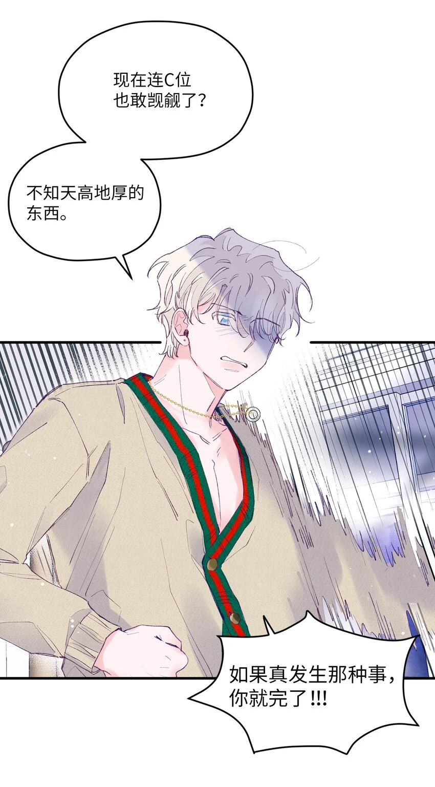 26 我要让他身败名裂 第16页