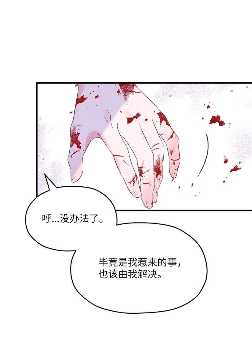 26 我要让他身败名裂 第18页