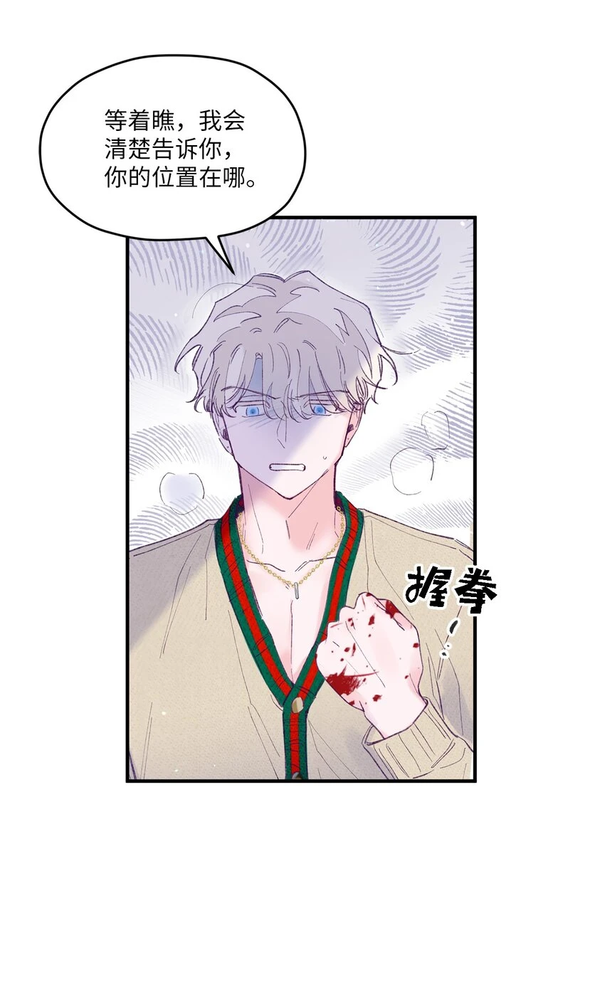 26 我要让他身败名裂 第19页