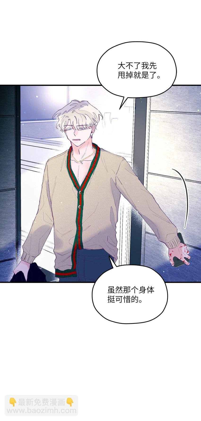 26 我要让他身败名裂 第22页