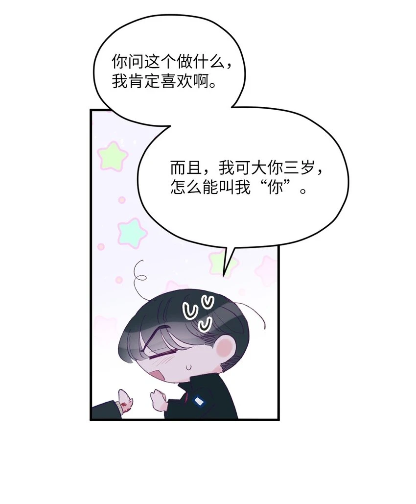 26 我要让他身败名裂 第29页