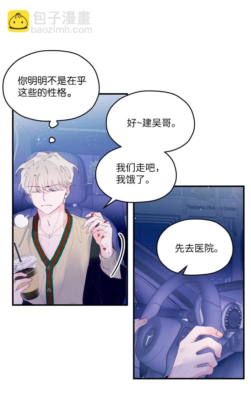 26 我要让他身败名裂 第30页