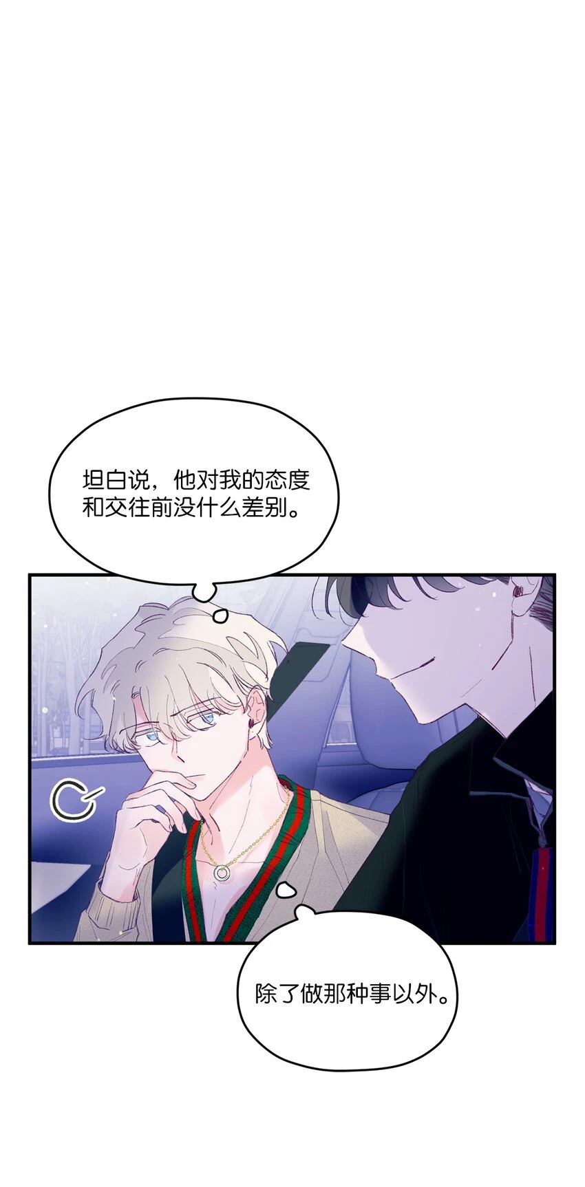 26 我要让他身败名裂 第32页