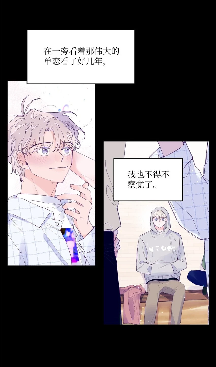 26 我要让他身败名裂 第34页