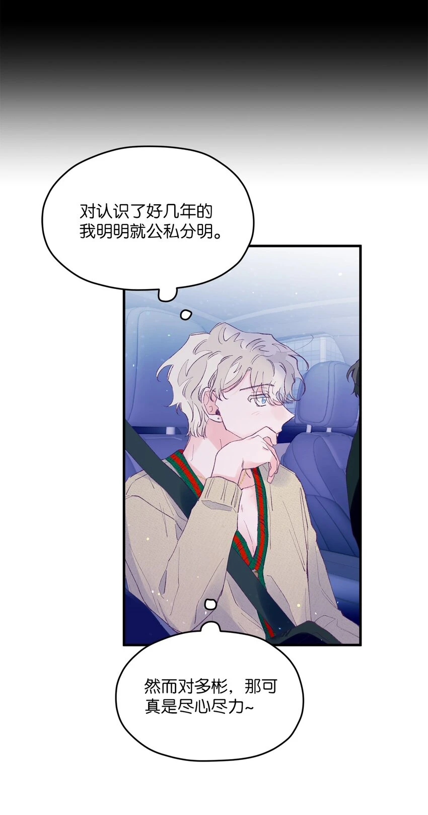 26 我要让他身败名裂 第40页