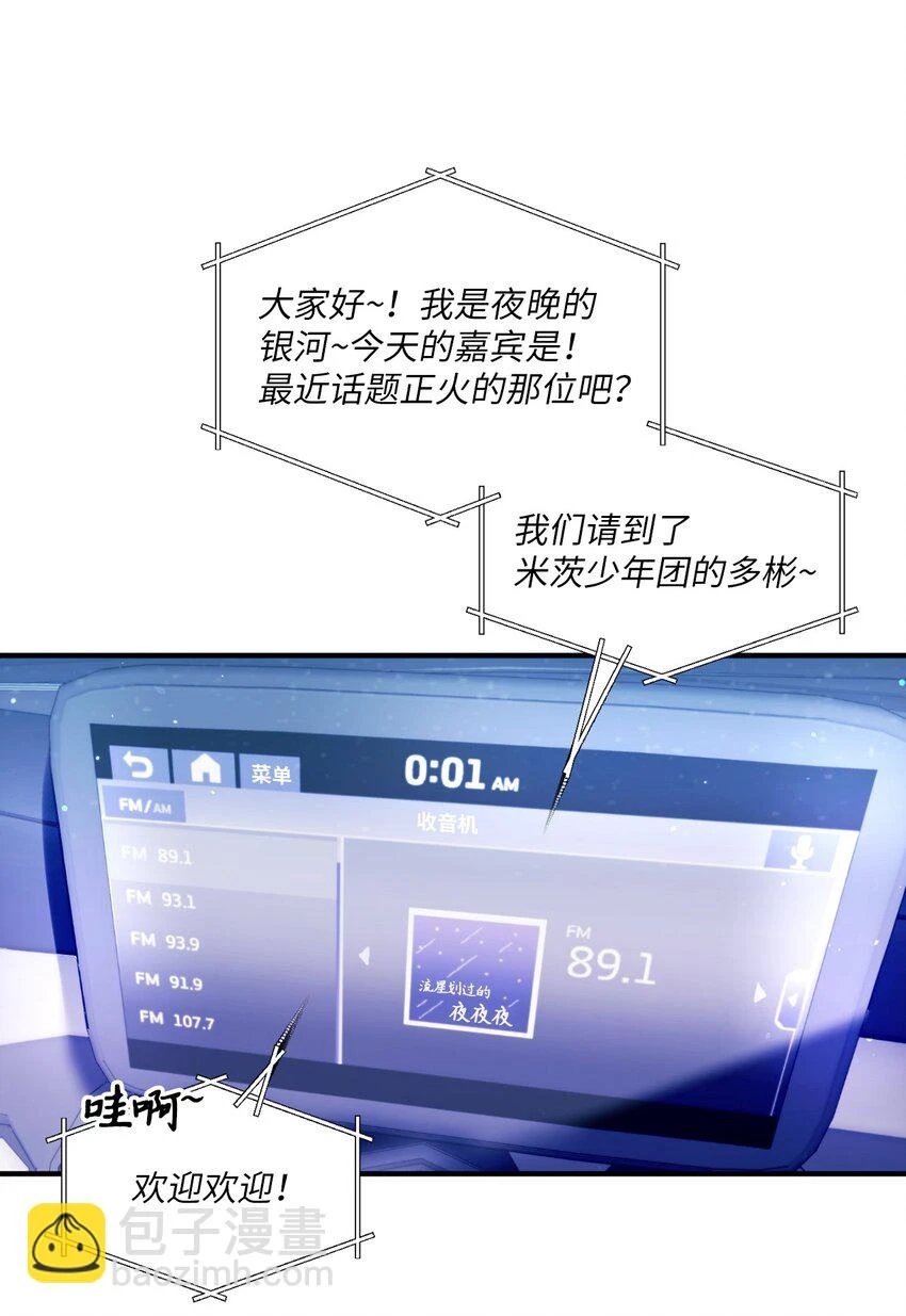 26 我要让他身败名裂 第42页
