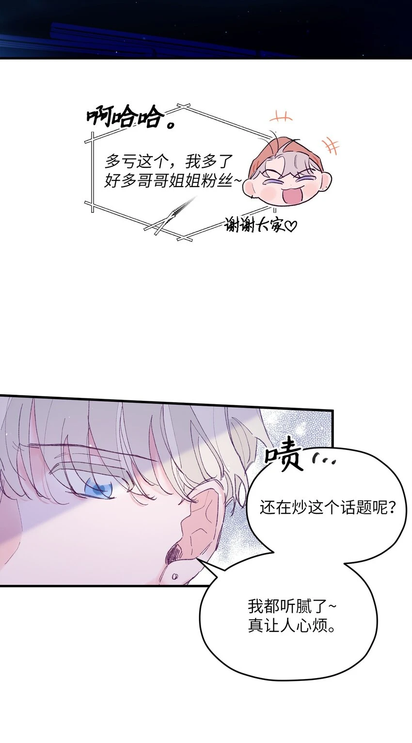 26 我要让他身败名裂 第44页