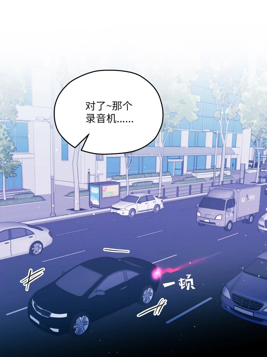 26 我要让他身败名裂 第46页