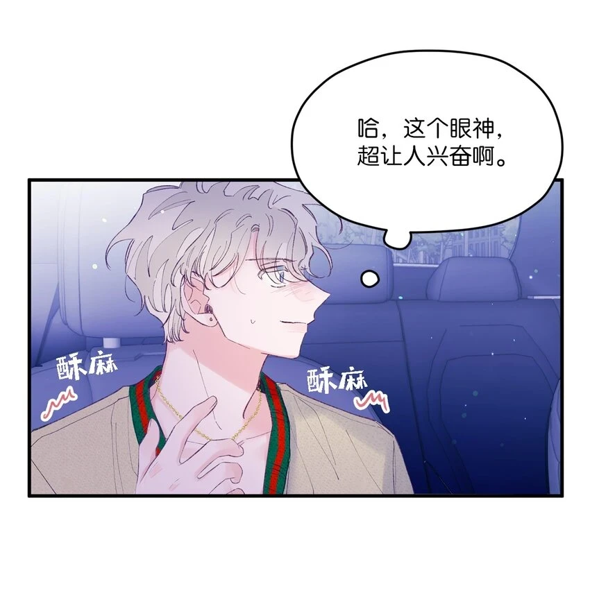 26 我要让他身败名裂 第49页